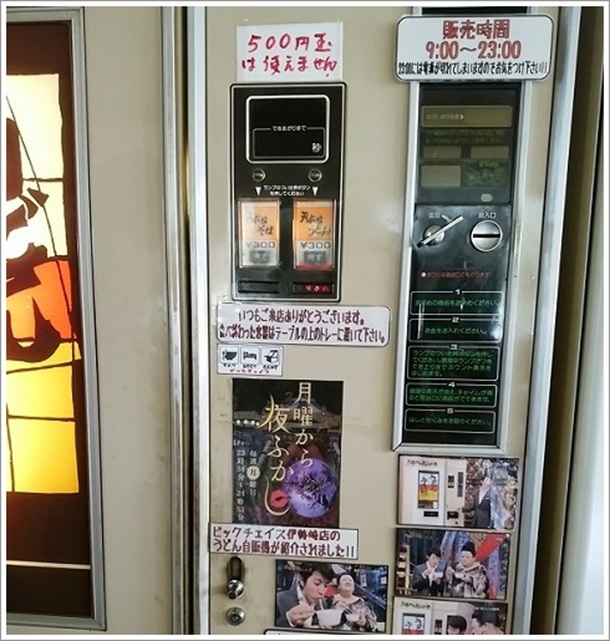 �r�b�N�`�F�C�X�x�����̋@�R�[�i�[