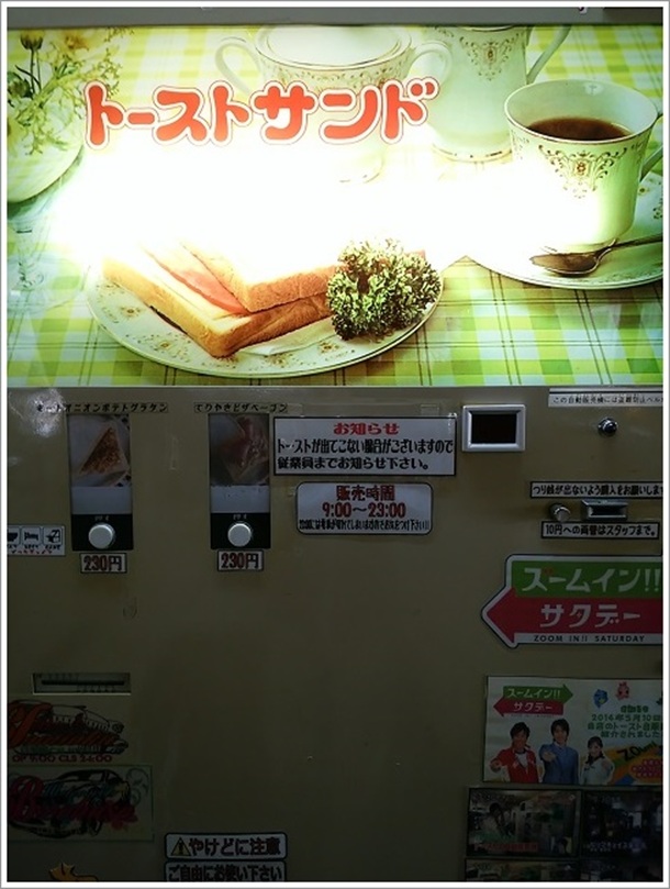 �r�b�N�`�F�C�X�x���g�[�X�g�T���h���̋@