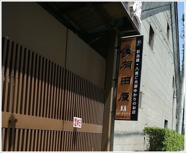 �L�c���i�V�����E���d�v�Ȃ䂩��̂��X�j