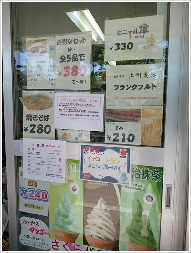 るなぱあく売店入口