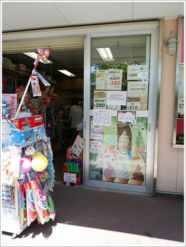 るなぱあく売店