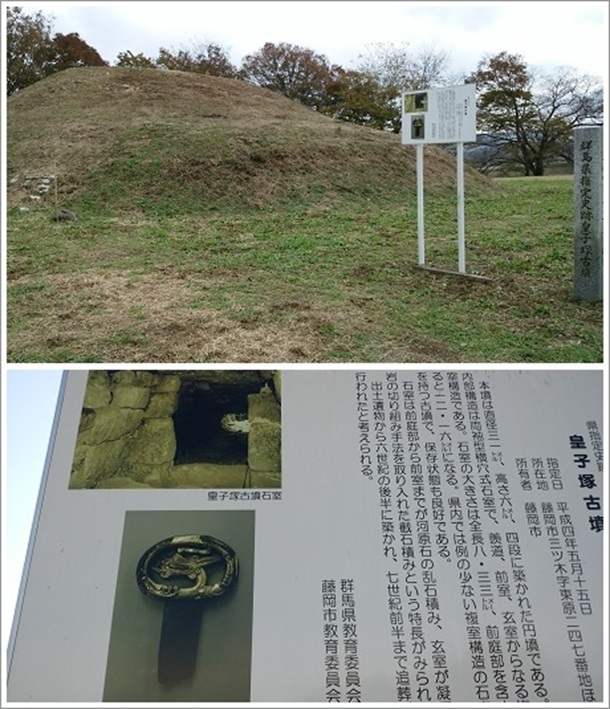 皇子塚古墳(白石古墳群)