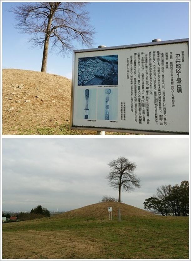 平井地区1号古墳(白石古墳群)