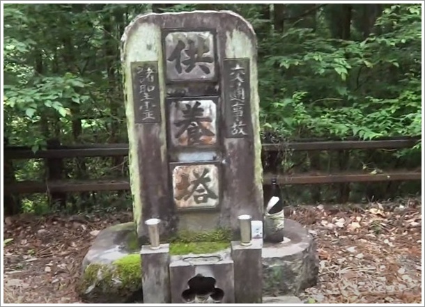 城下トンネル供養塔