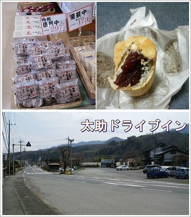 太助ドライブインで販売している俵最中