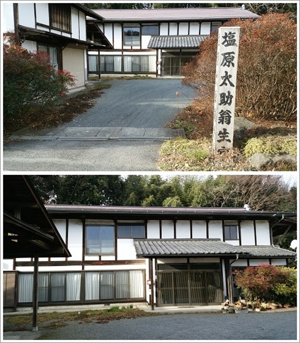 塩原太助記念公園の近くにある塩原太助生家