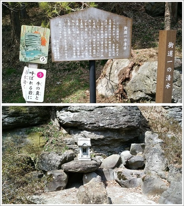 三国街道一の清水
