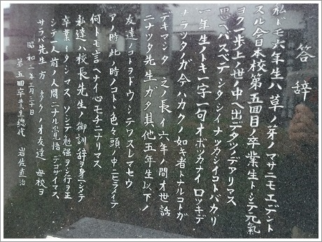 お墓にあった岩佐中佐の答辞碑