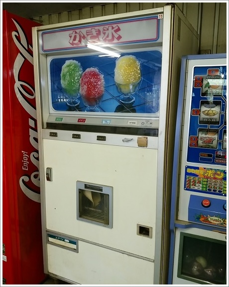 かき氷のレトロ自販機（オレンジ３５３）