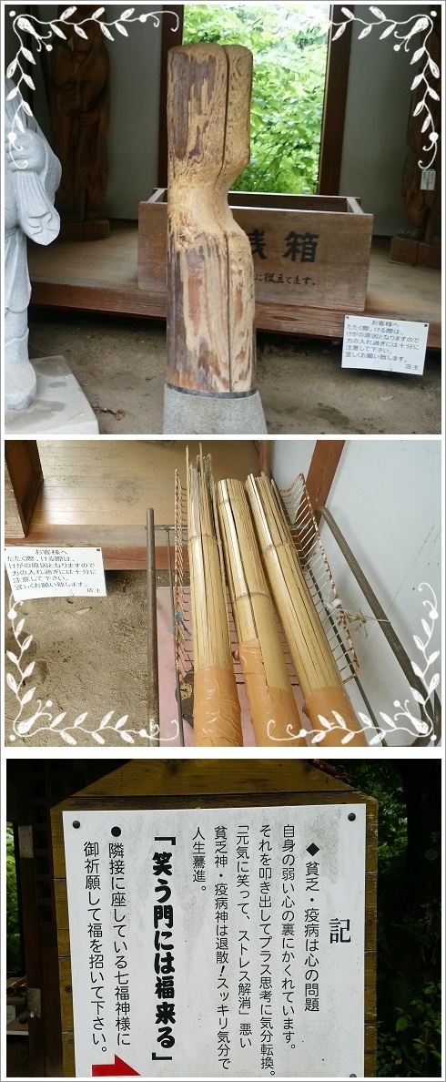 ご神木とそれを殴る竹の棒