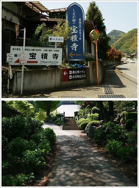 しだれ桜が有名な甘楽町の宝積寺