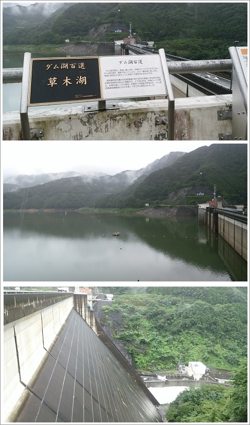 みどり市の草木湖、草木ダム