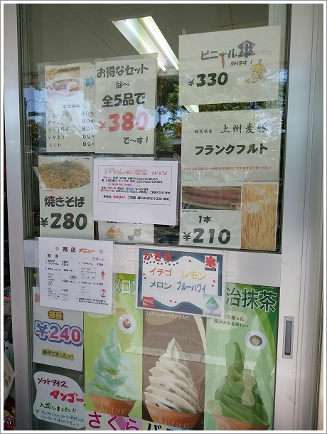 るなぱあく売店入口