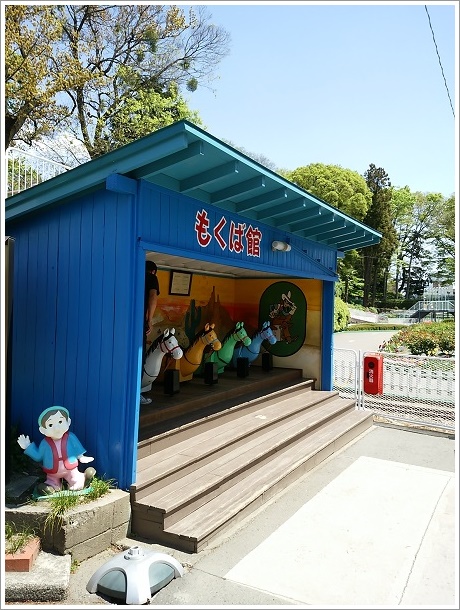 るなぱあく木馬