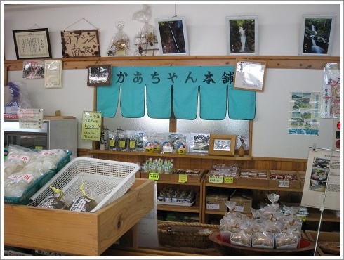 オアシスなんもくのかあちゃん本舗