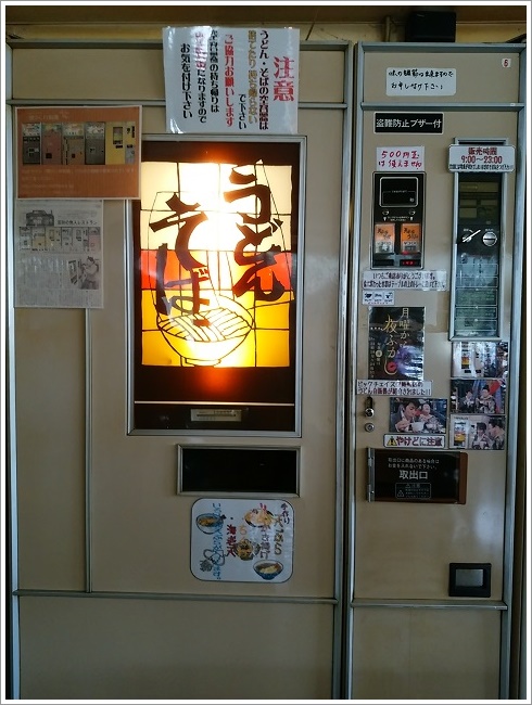 ビックチェイス富岡の自販機