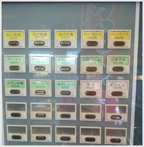 ビックチェイス富岡食券コーナー