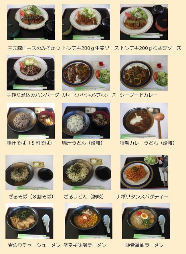 レストランメニュー