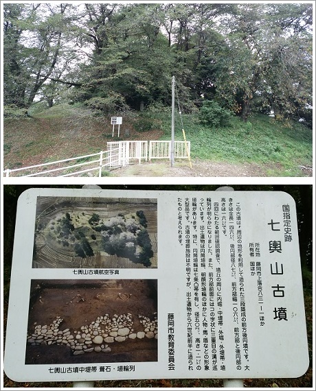 七輿山古墳入口と案内看板