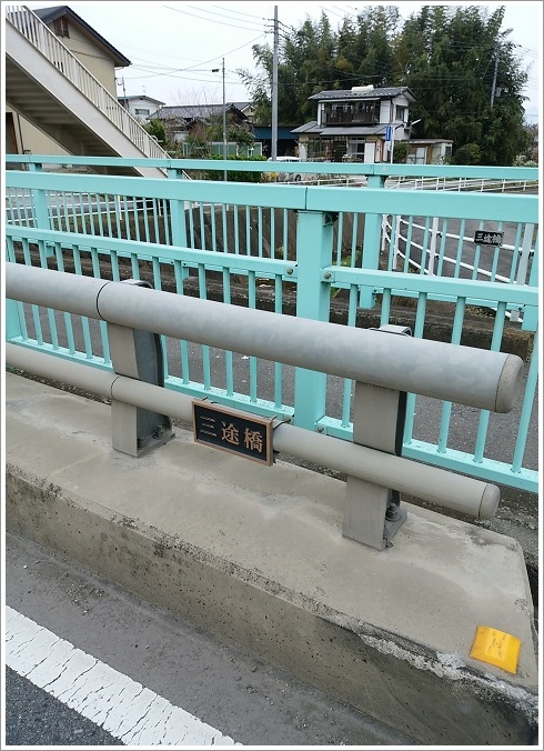 三途の川に架かる三途橋です