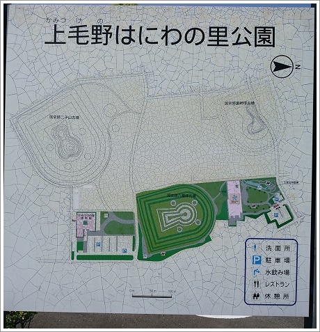 上毛野はにわの里公園