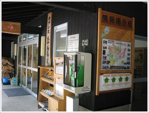 公衆電話がある道の駅オアシスなんもく