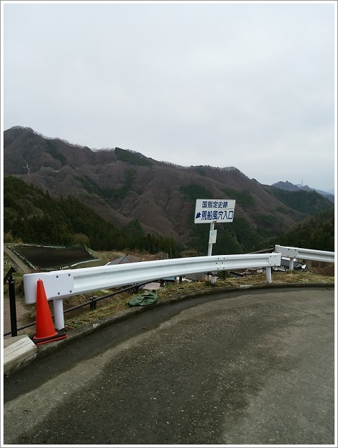 国指定史跡の荒船風穴入口です