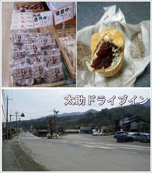 太助ドライブインで販売している俵最中