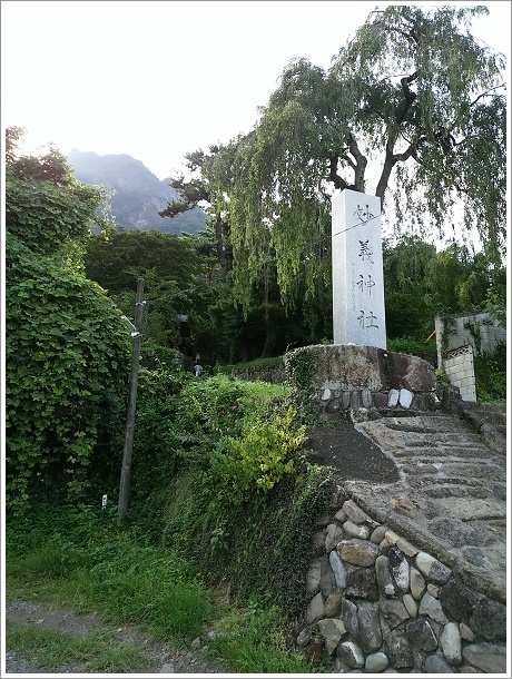 妙義神社の碑と入口