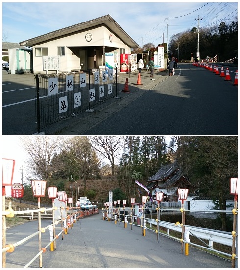小林山第四駐車場と達磨寺入口