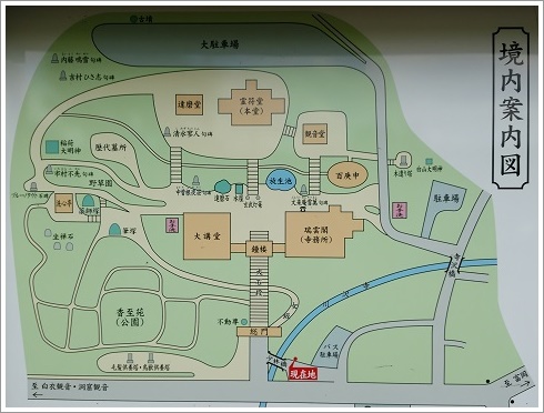 小林山達磨寺境内案内図