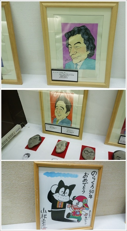 山徳記念館の歴代総理の似顔絵