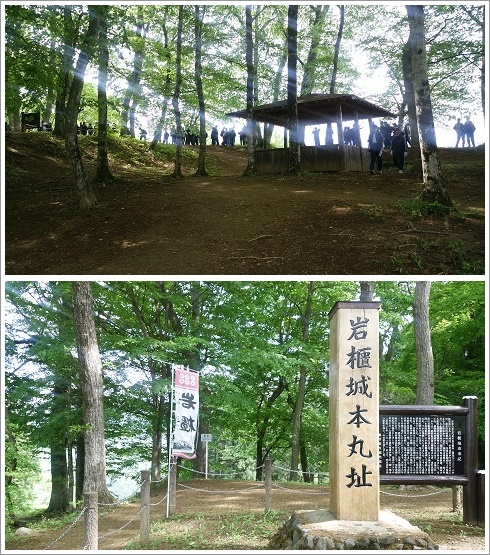 岩櫃城跡本丸址