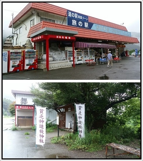 旅の駅草木ドライブイン