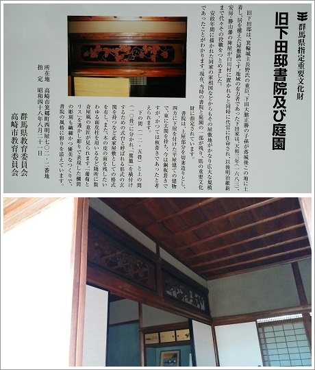 旧下田邸書院の内部