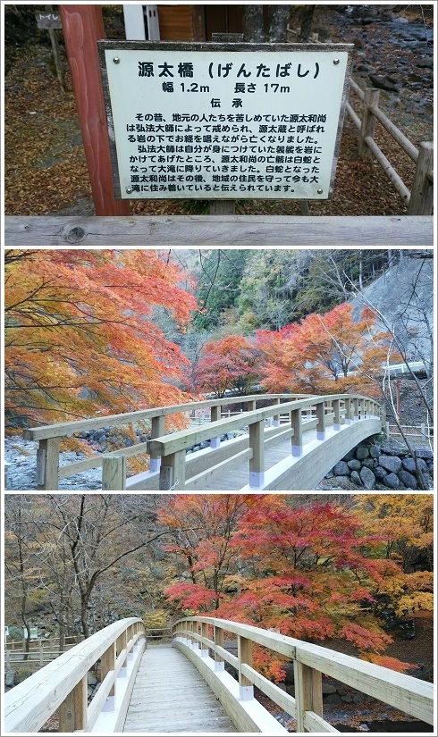 源太橋案内看板と源太橋の紅葉