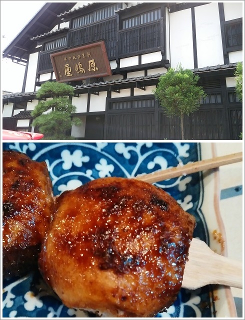 焼まんじゅうの老舗、原嶋屋総本店