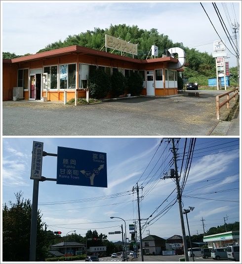 県道１０号線沿いにあるビックチョイス富岡