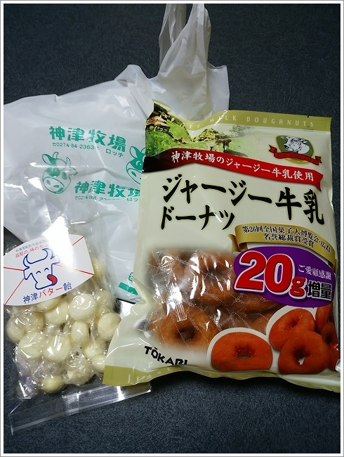神津牧場のお土産