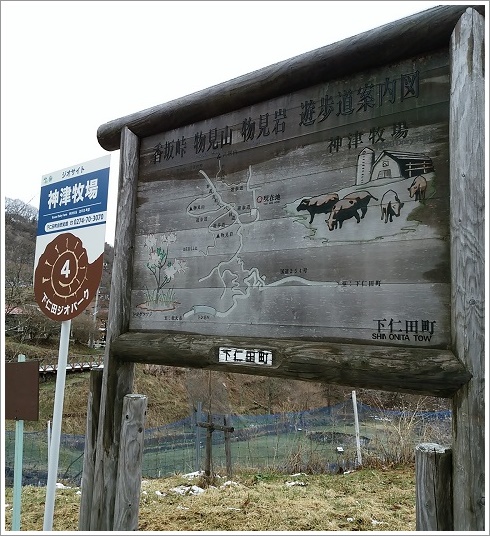 神津牧場遊歩道案内図