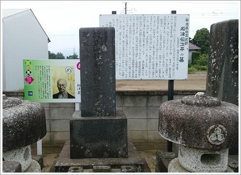 船津伝次平さんのお墓