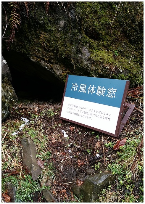 荒船風穴冷風体感窓