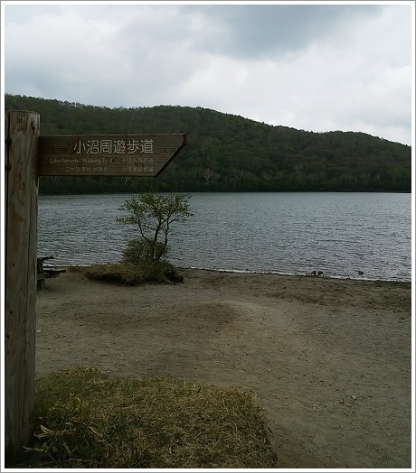 赤城小沼周遊歩道