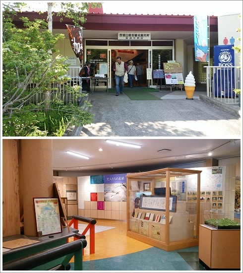 赤城山白樺牧場に隣接する赤城山総合観光案内所