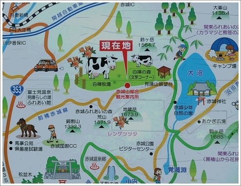 赤城山白樺牧場の周辺案内板