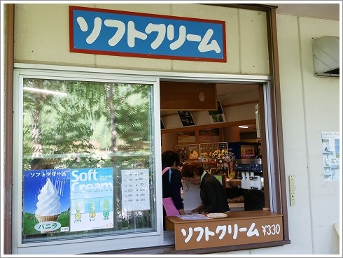 赤城山総合観光案内所売店で売っているソフトクリーム