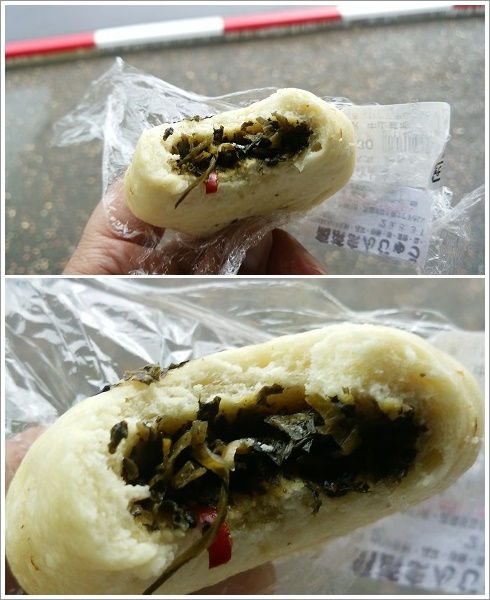 野沢菜饅頭