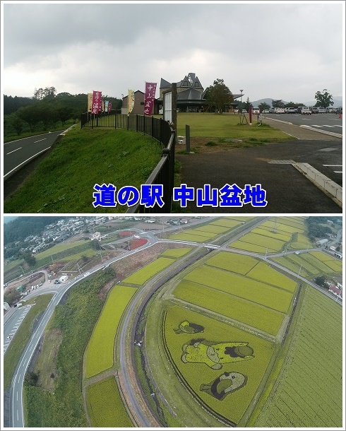 高山村道の駅中山盆地と田んぼアート