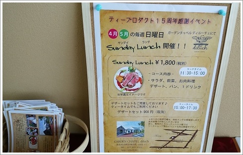 高崎市役所の展望台レストランのアートマルシェのランチメニュー