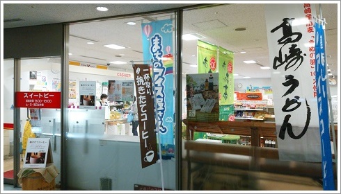 高崎市役所地下一階の売店スイートピー